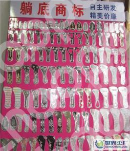 温岭工厂代加工高品质鞋材鞋辅件_世界工厂网中国产品信息库