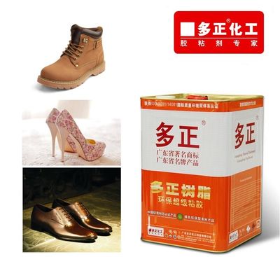 多正胶粘剂 厂家批发供应高粘度无三苯PU胶800N 鞋材胶水产品图片,多正胶粘剂 厂家批发供应高粘度无三苯PU胶800N 鞋材胶水产品相册 - 广东高力集团 - 九正